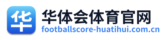华体会体育官网
